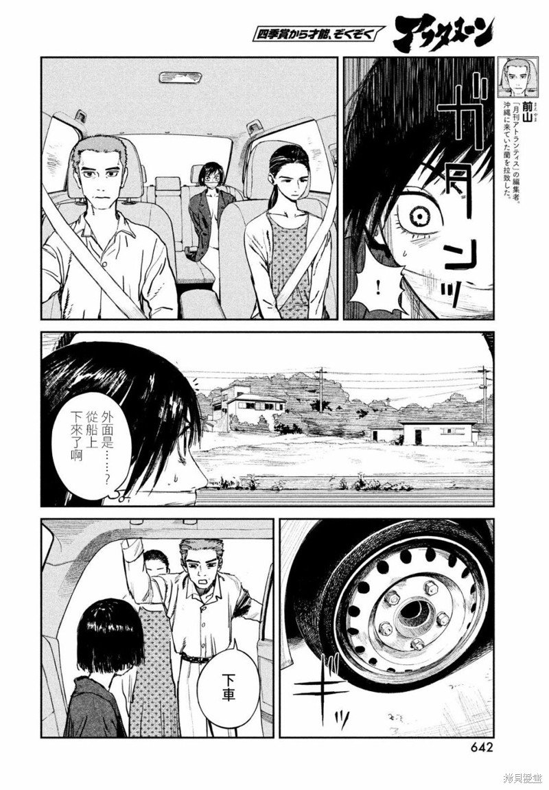 第18话