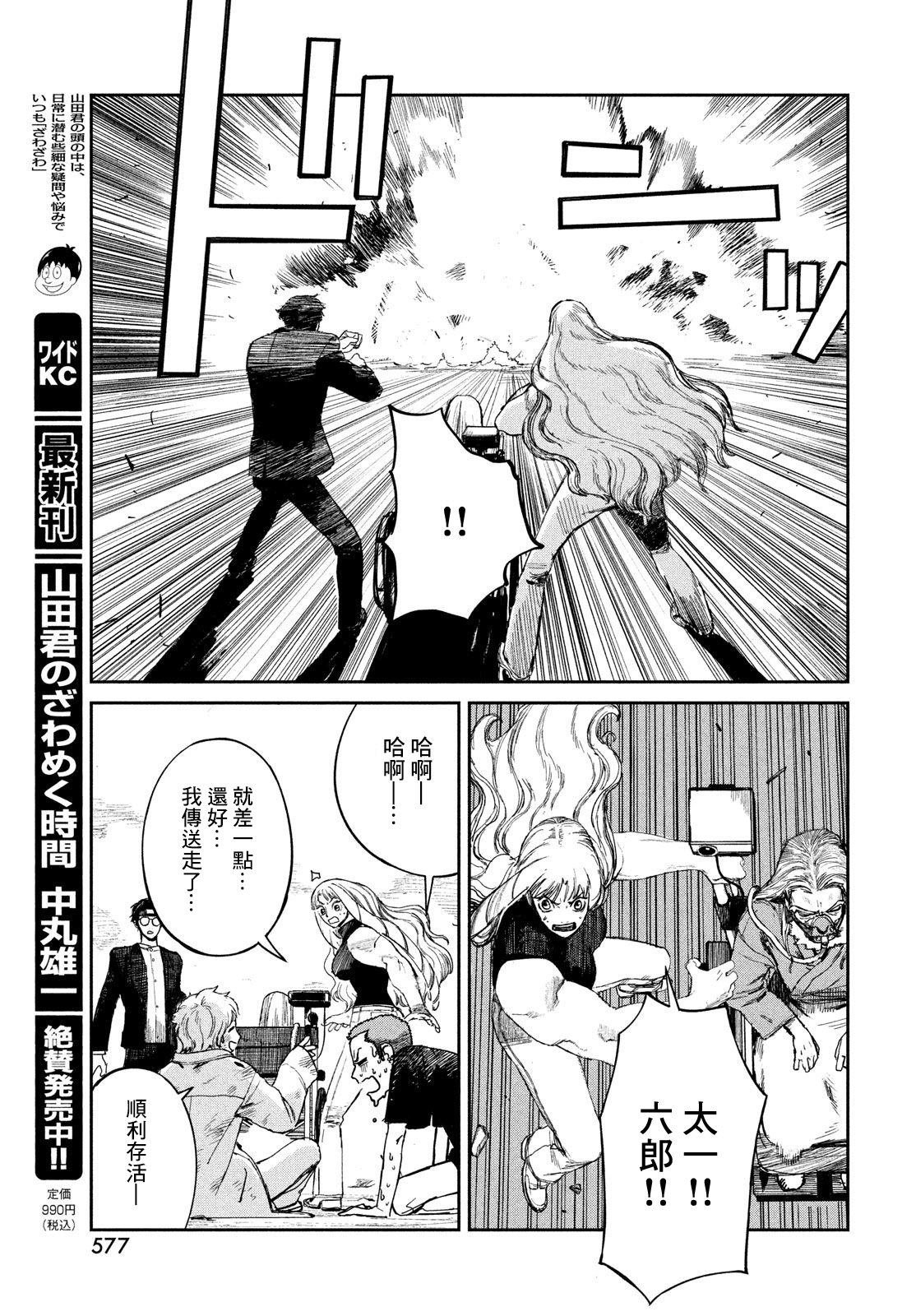 第19话