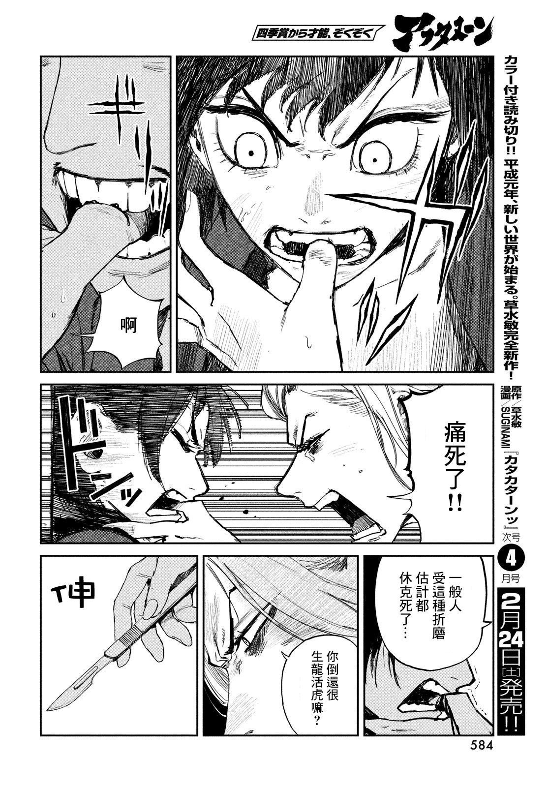 第19话