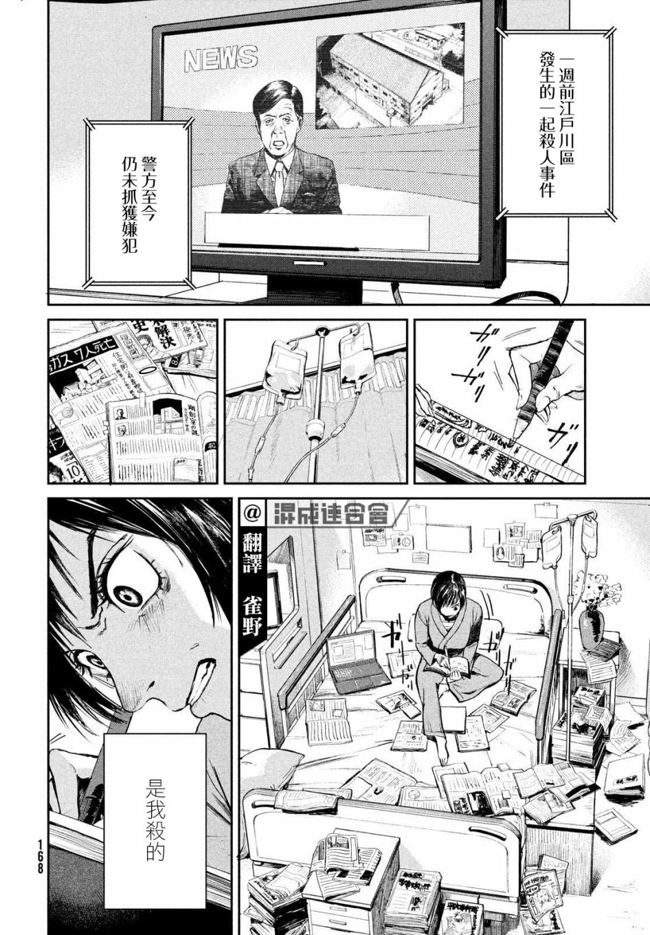 第2话
