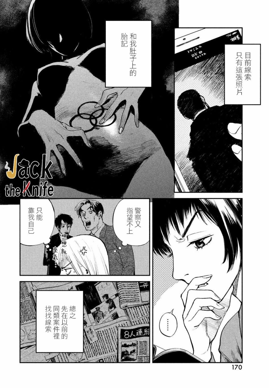 第2话
