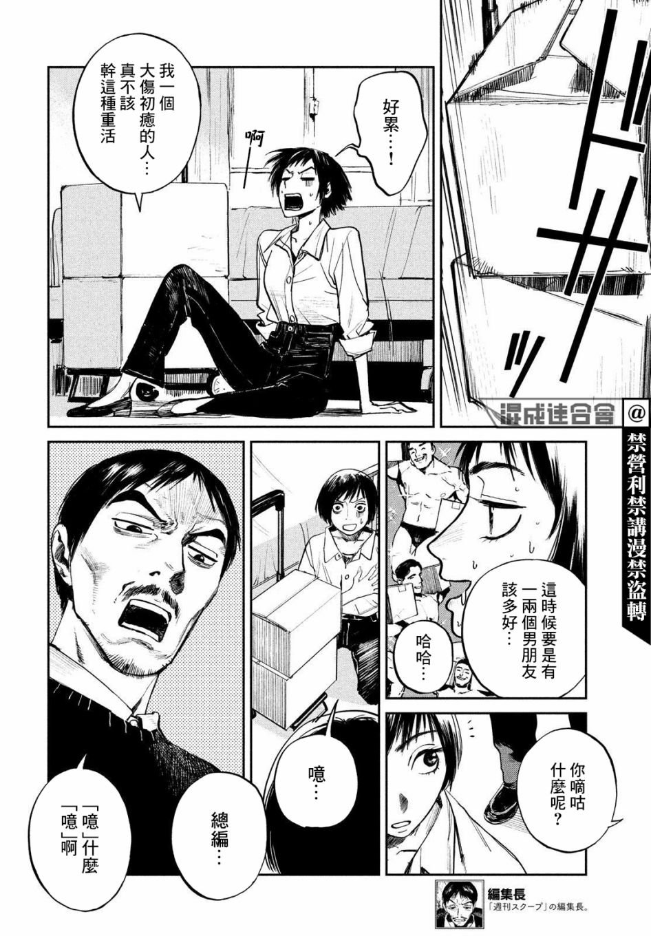 第2话