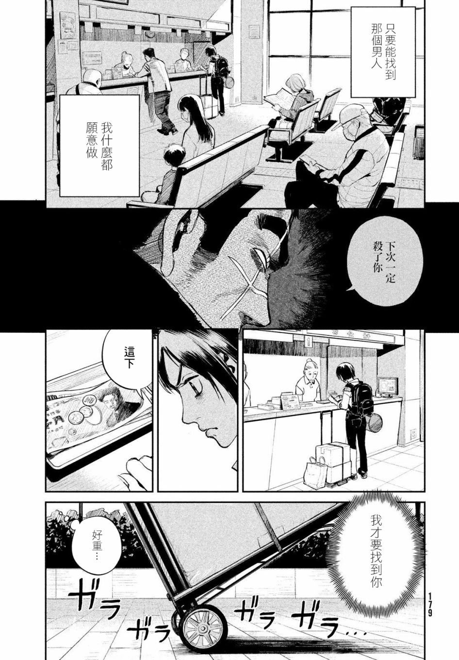 第2话