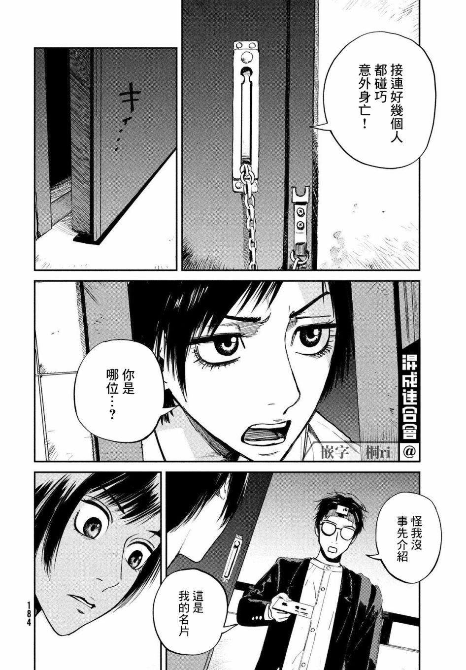 第2话