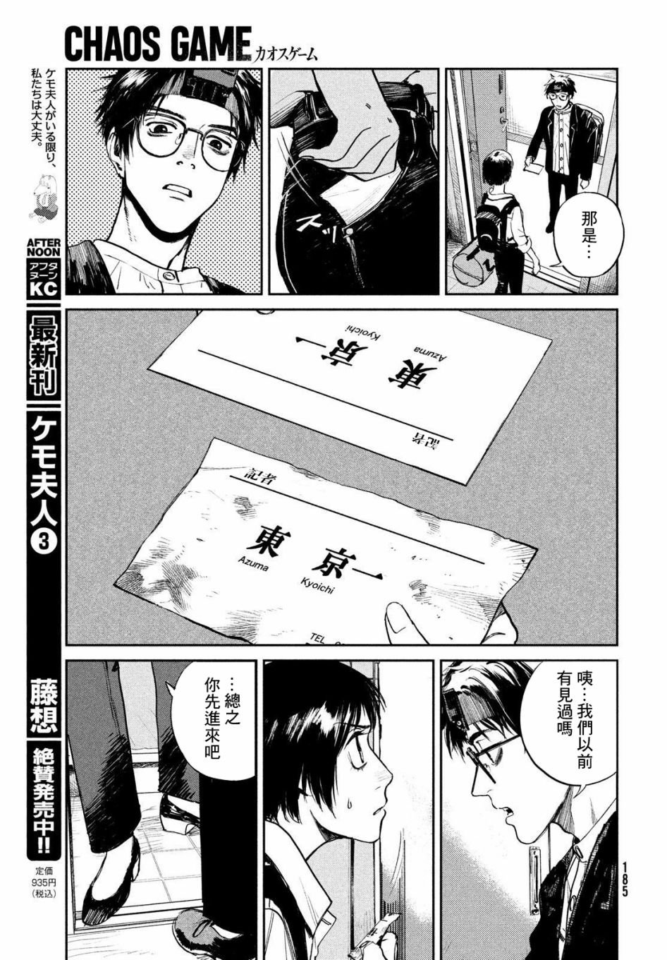 第2话