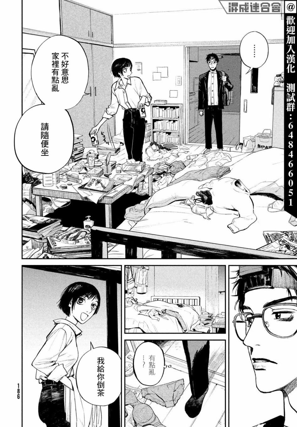 第2话