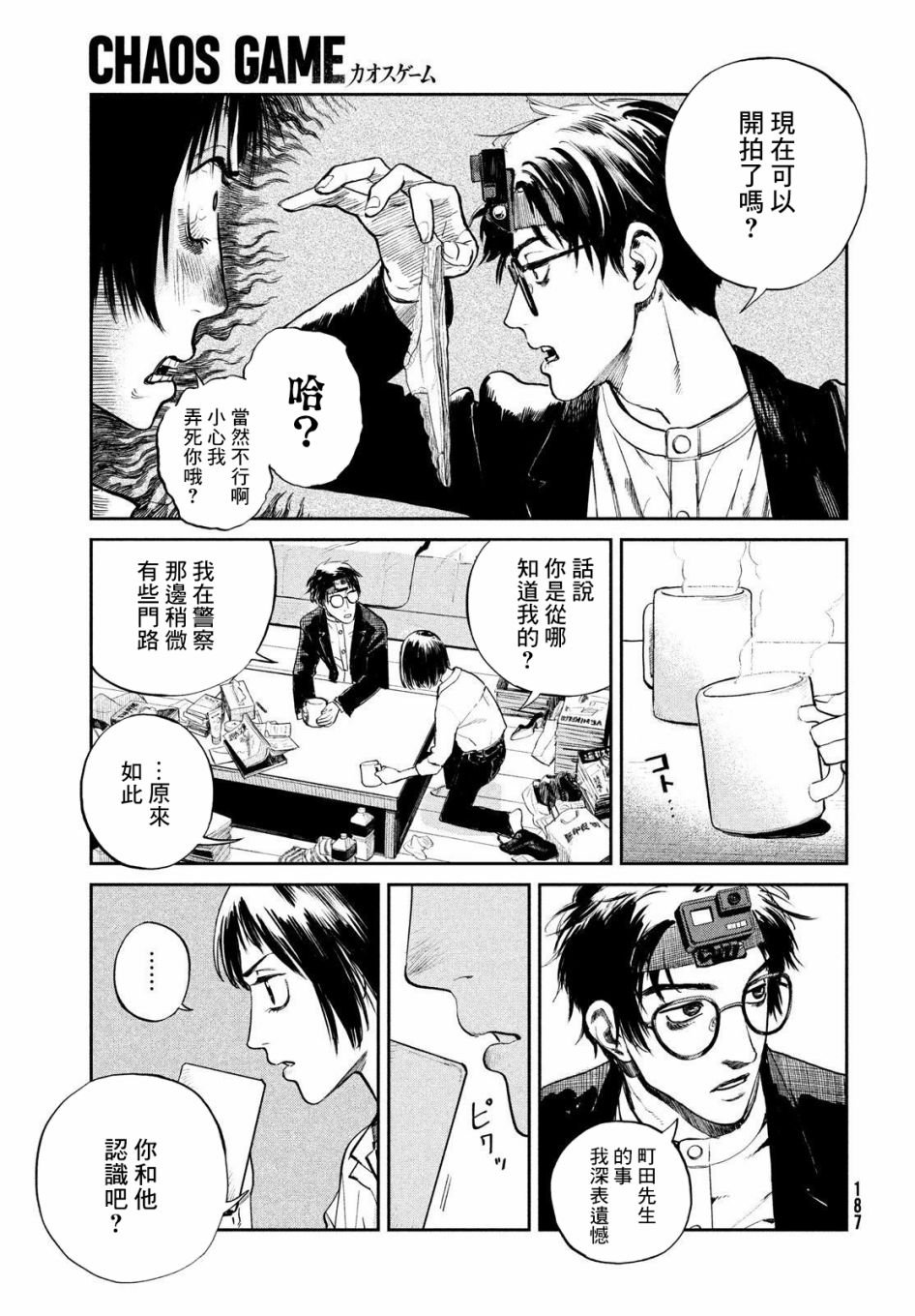 第2话