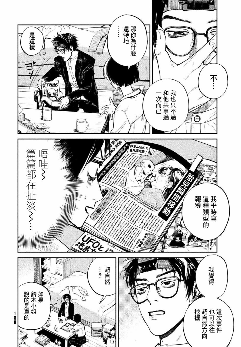 第2话