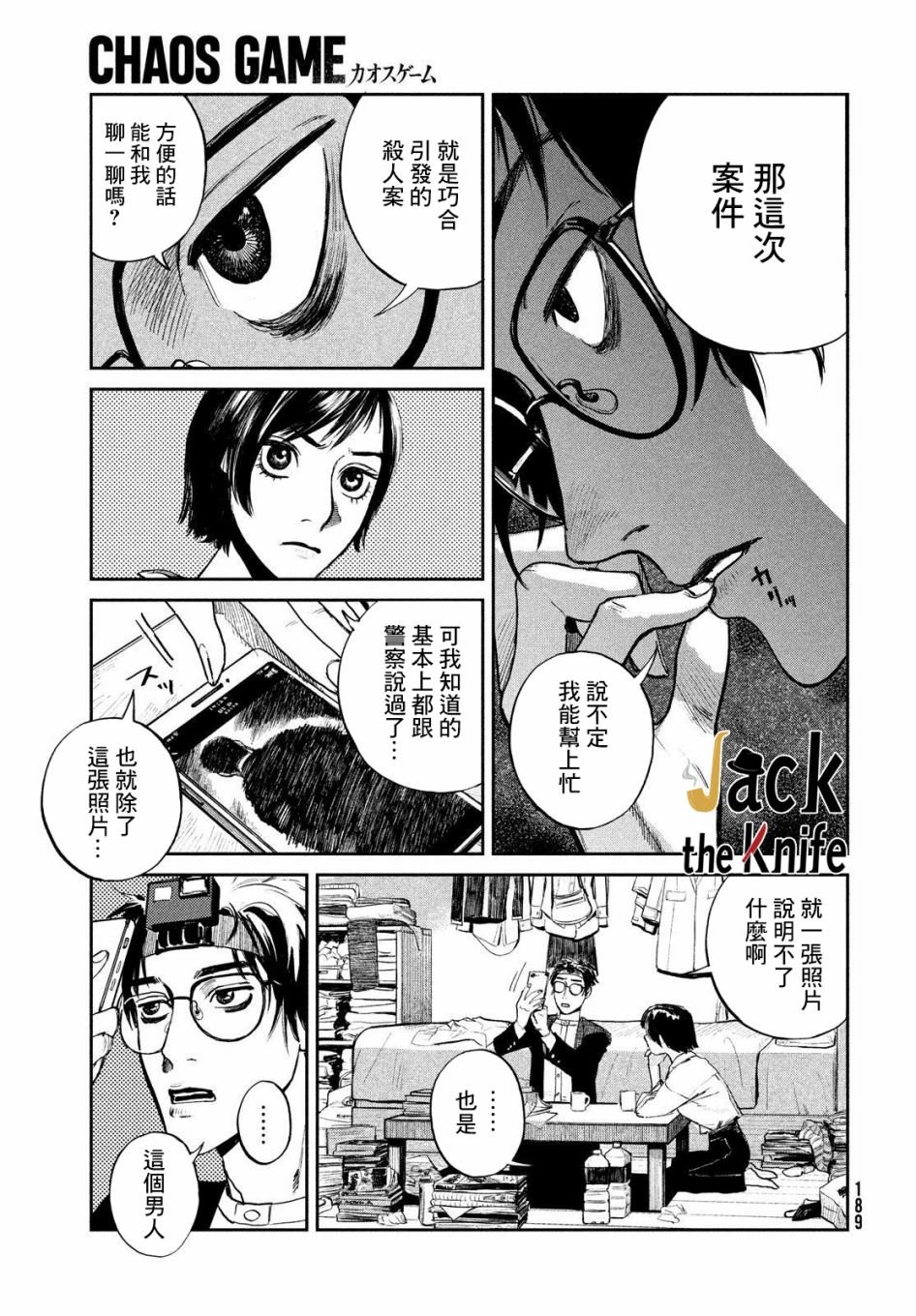 第2话