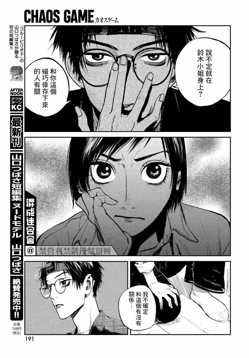 第2话