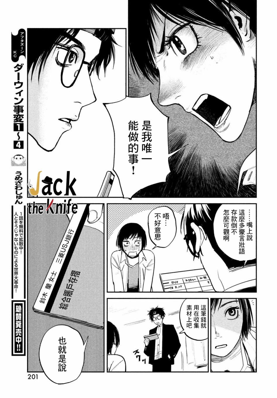 第2话
