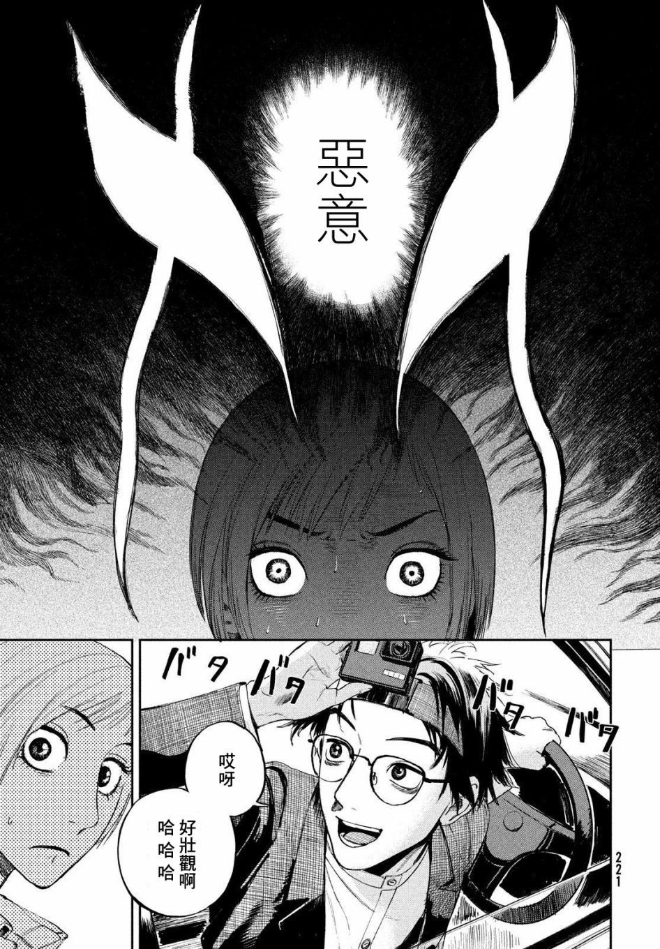 第2话