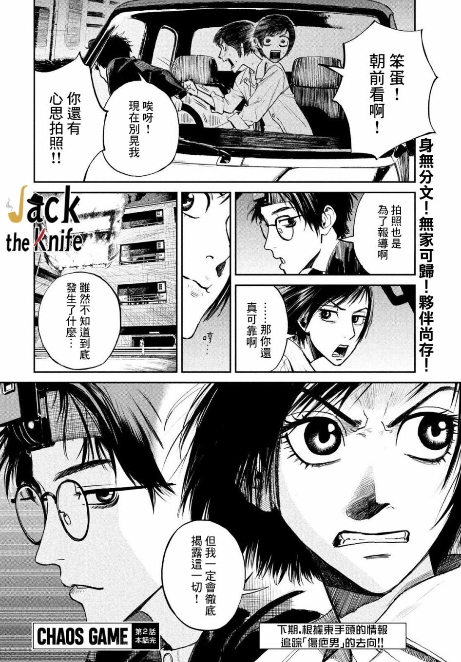 第2话
