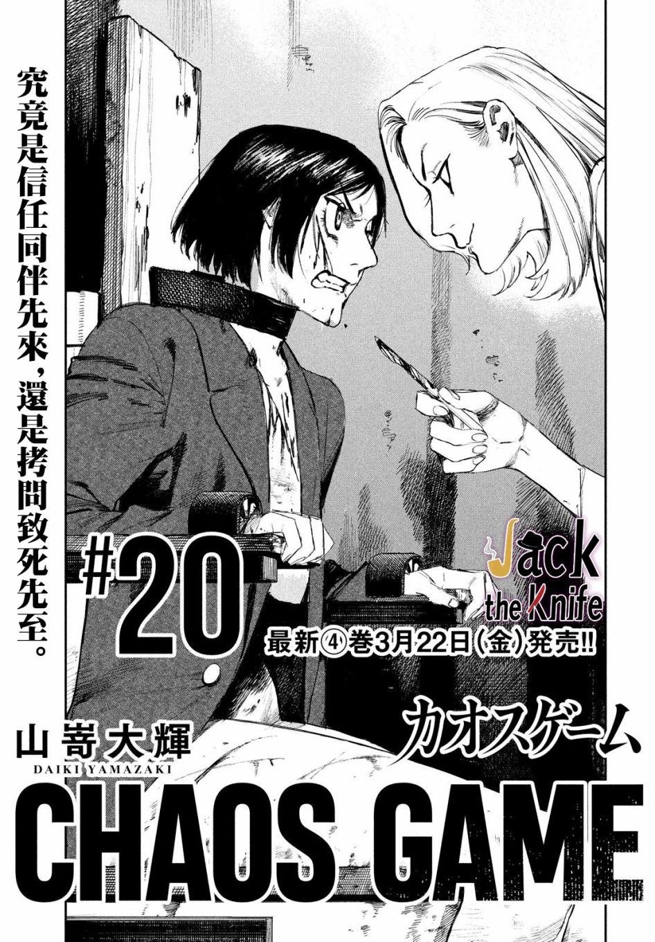 第20话
