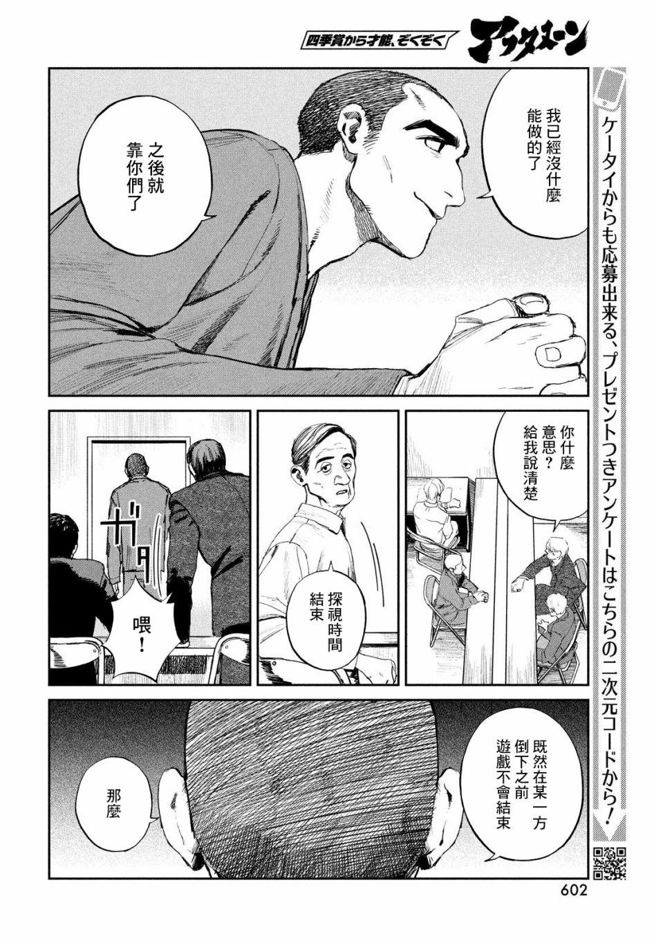 第20话