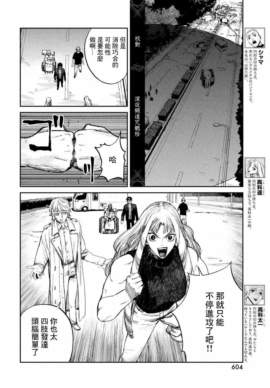 第20话