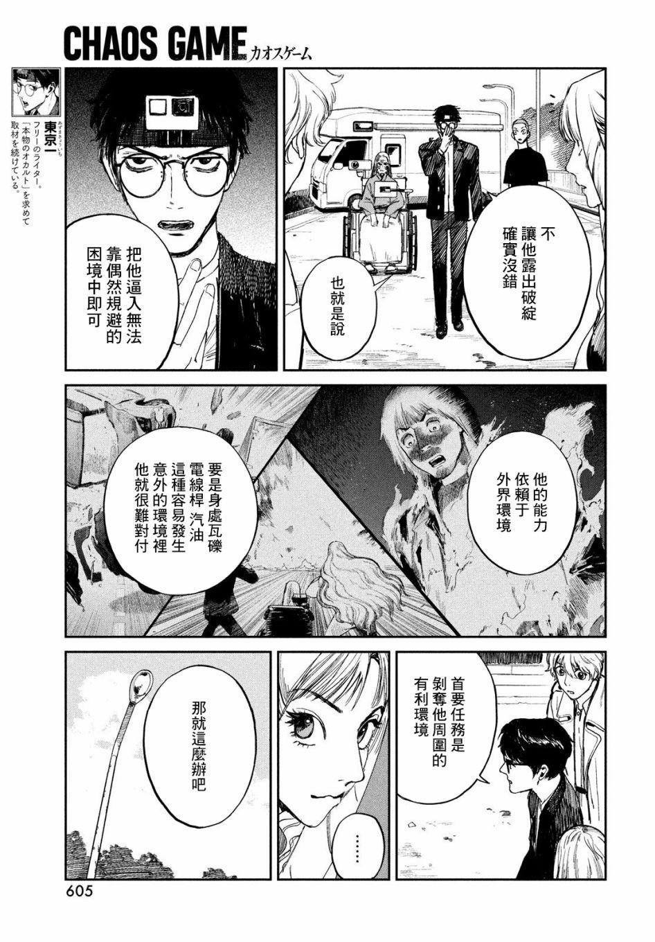 第20话