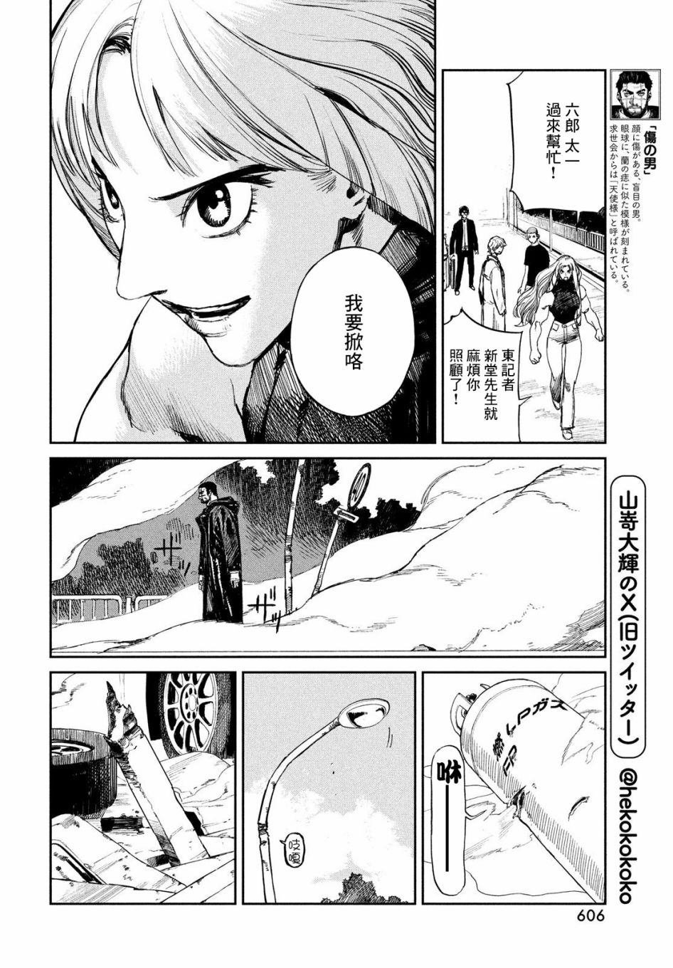第20话