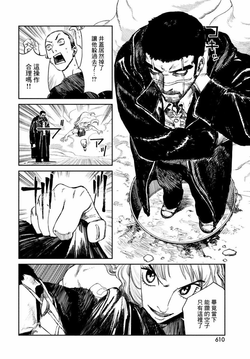 第20话