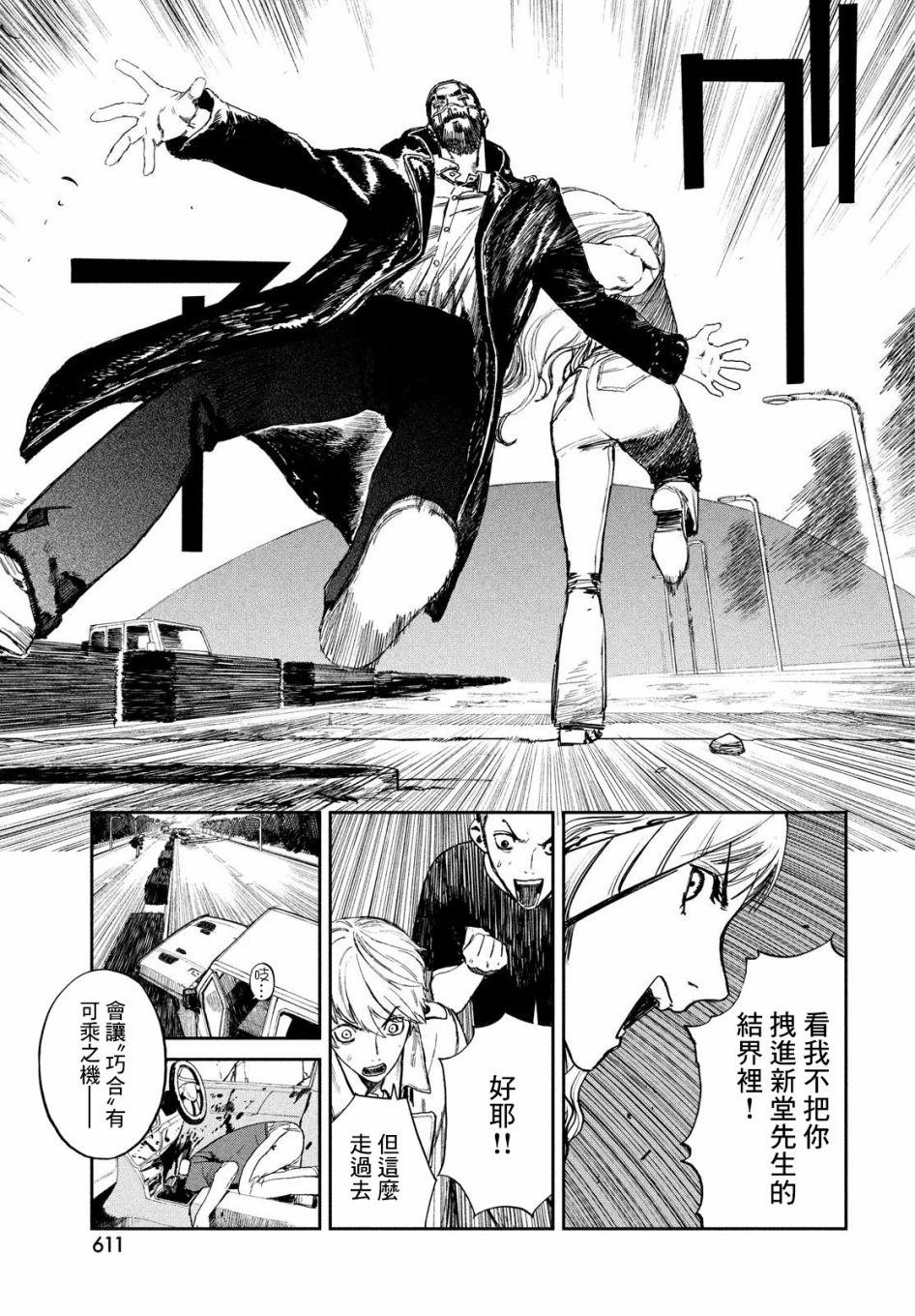 第20话