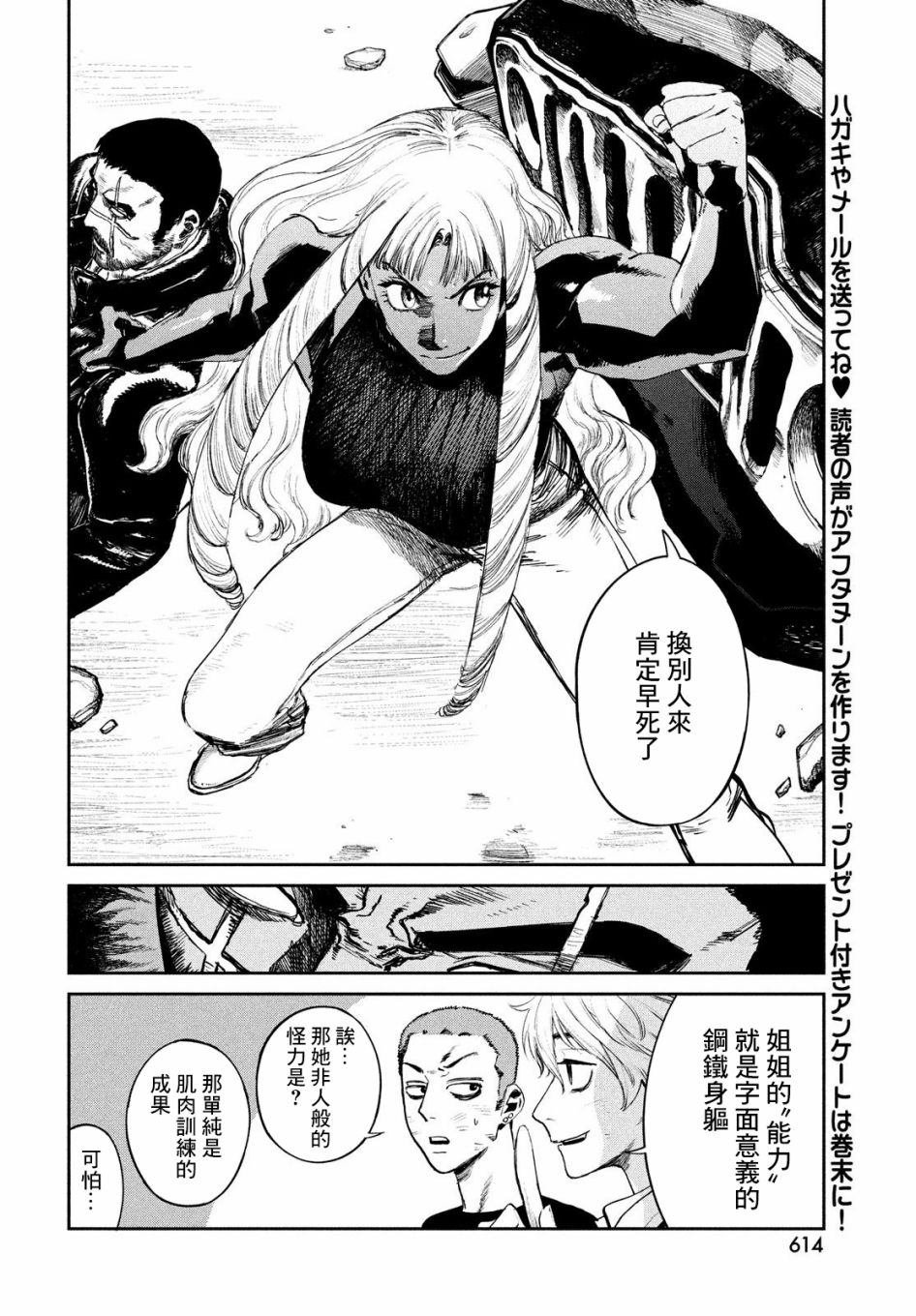 第20话