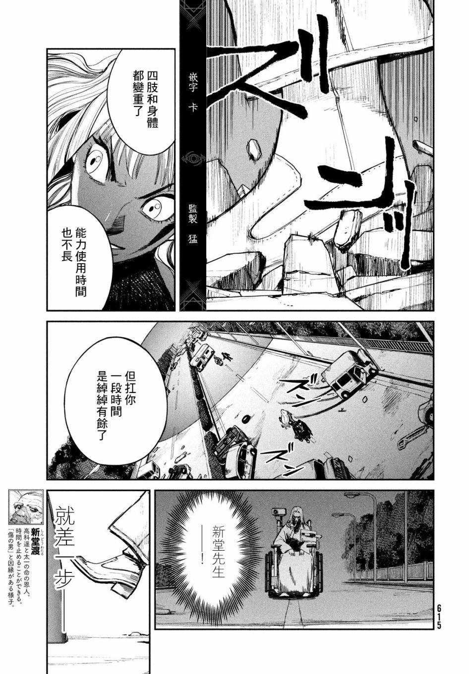 第20话
