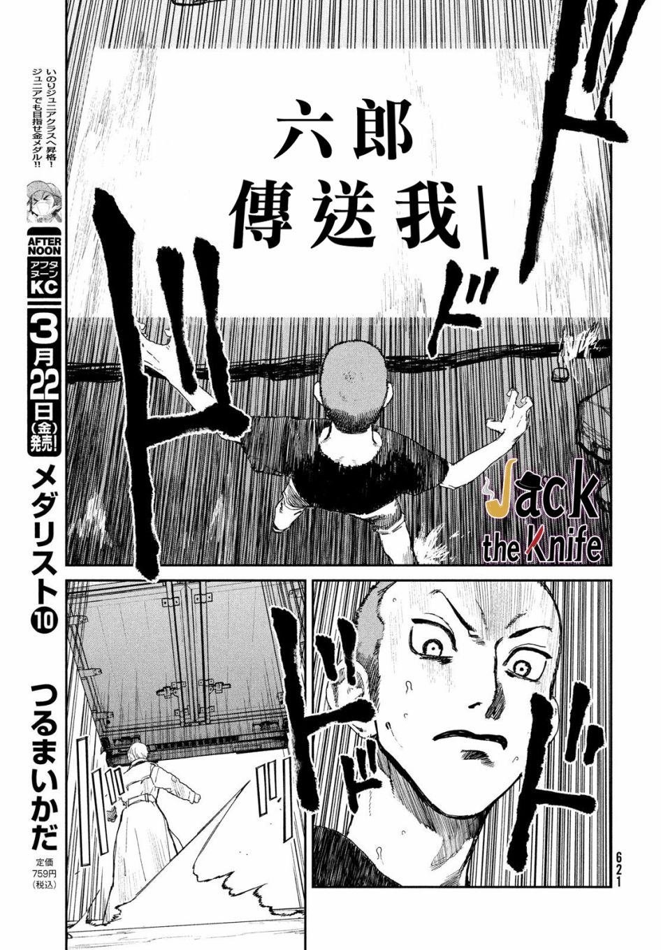 第20话