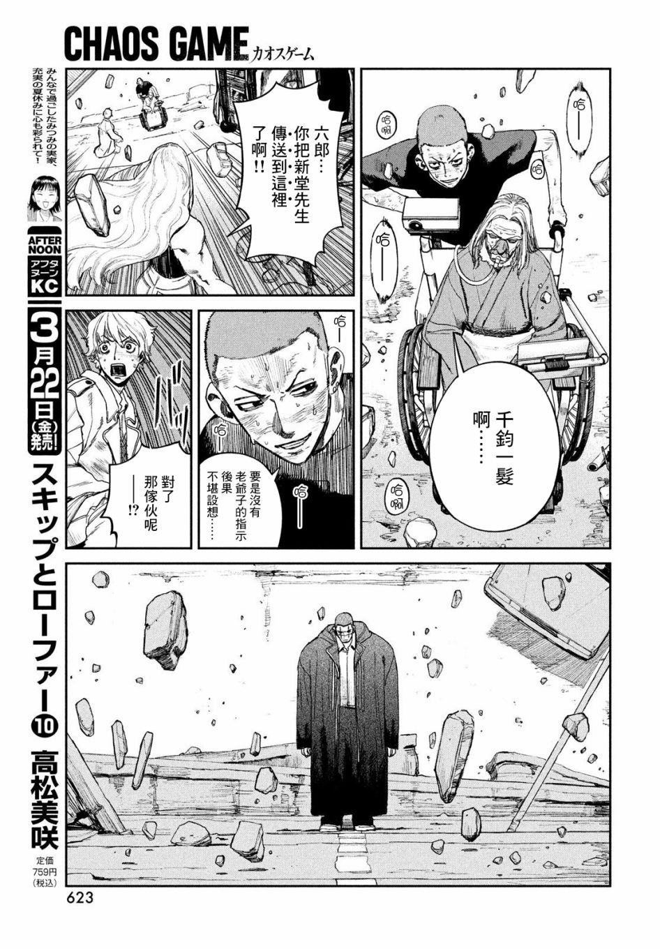 第20话