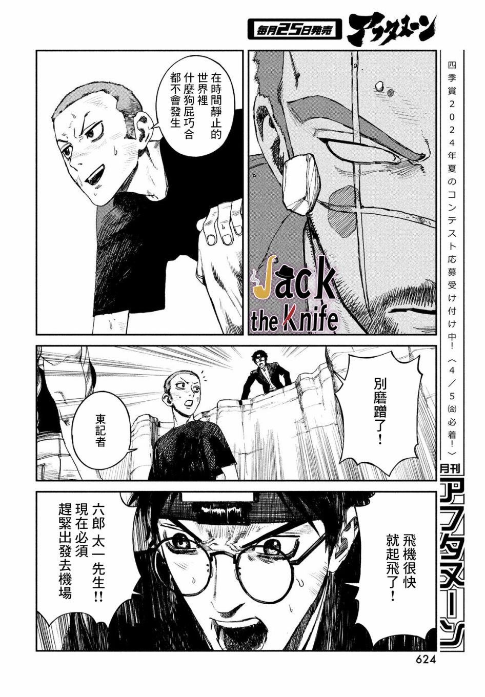 第20话