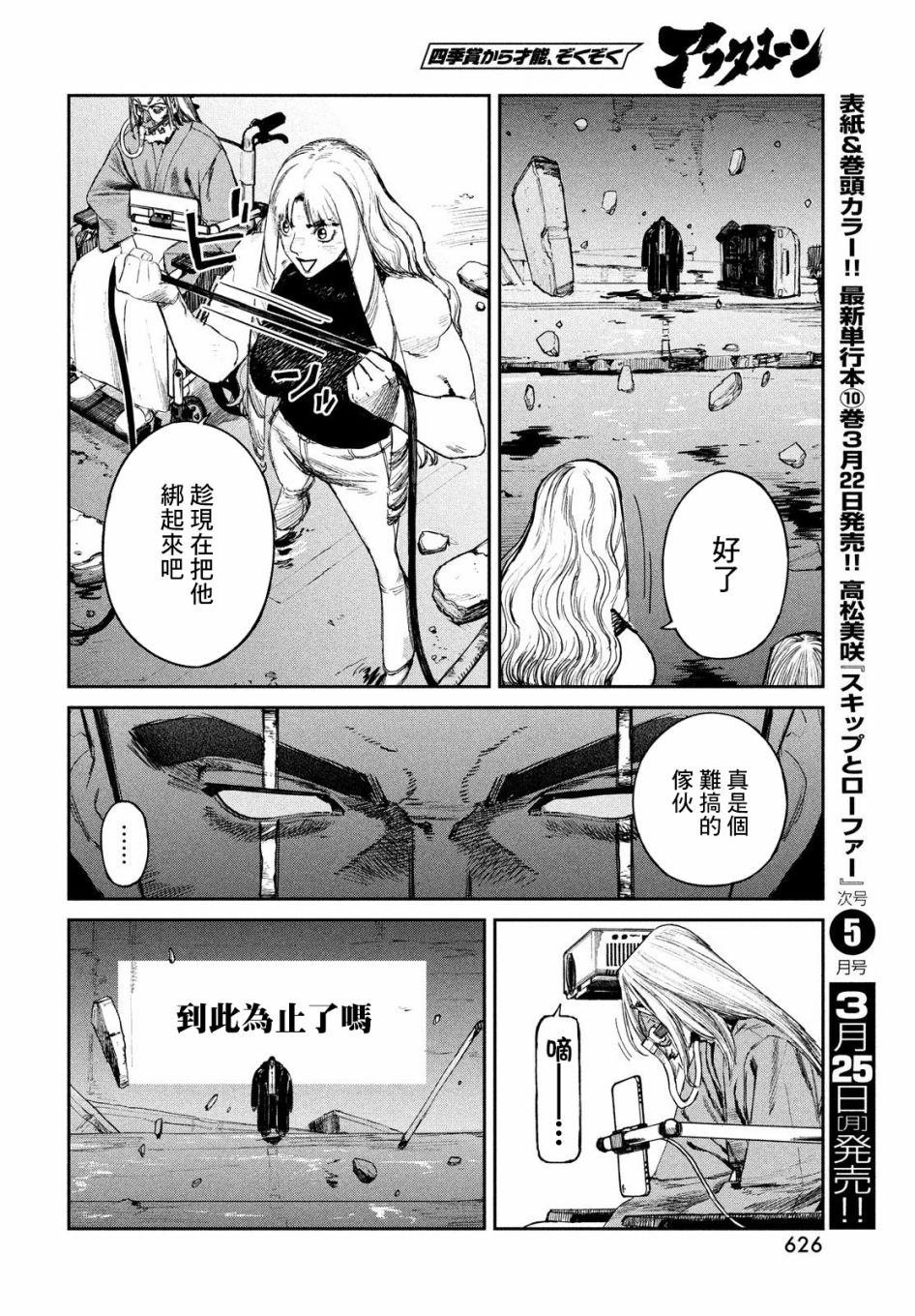 第20话