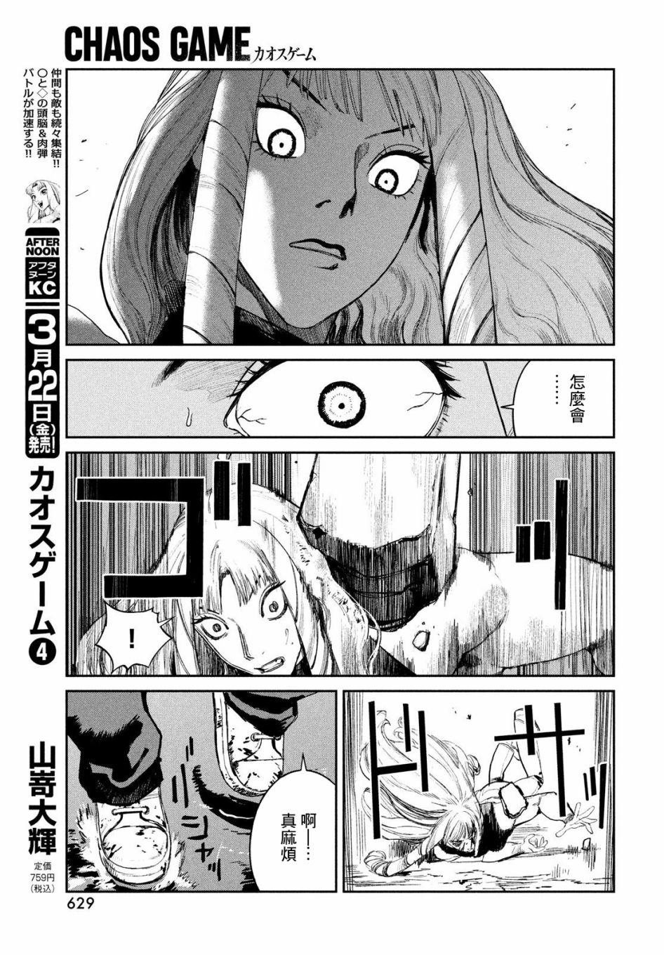 第20话