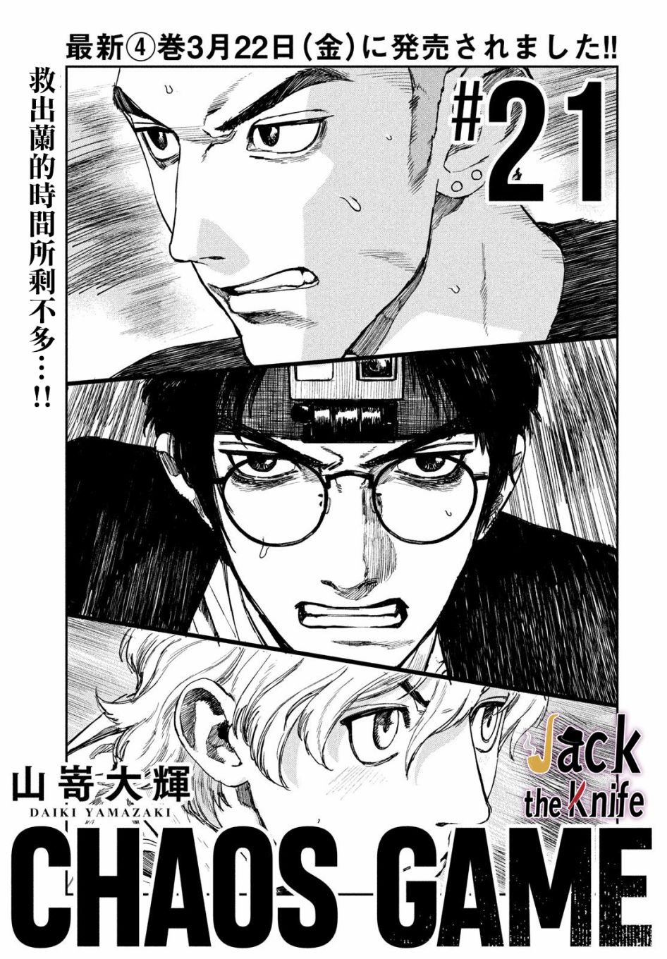 第21话