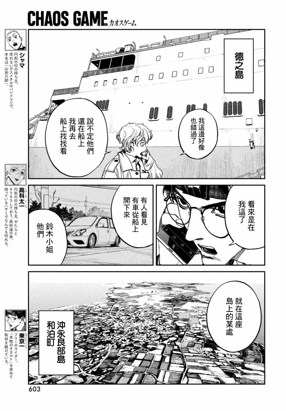 第21话