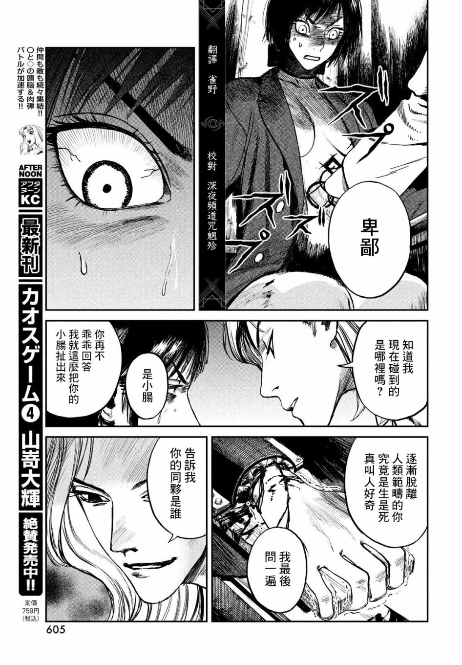 第21话