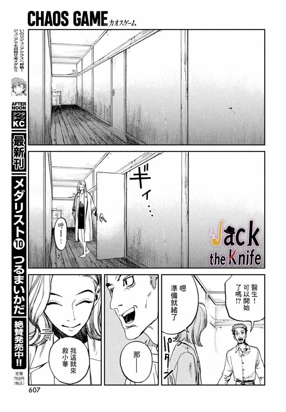 第21话