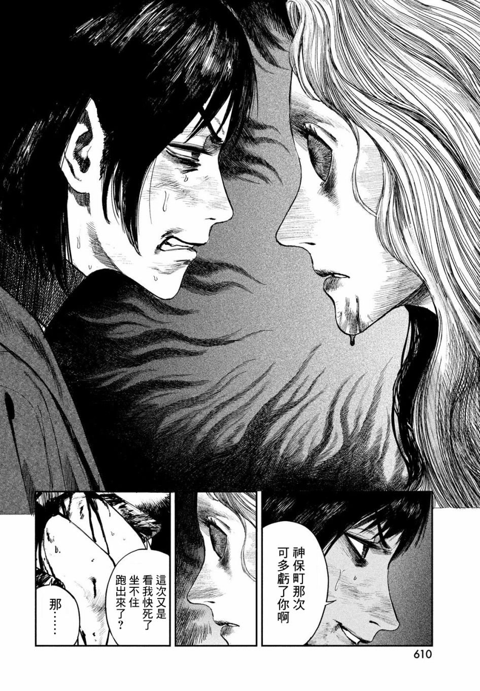 第21话