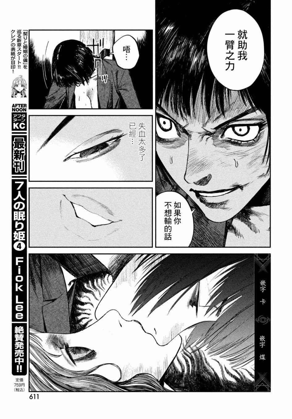 第21话