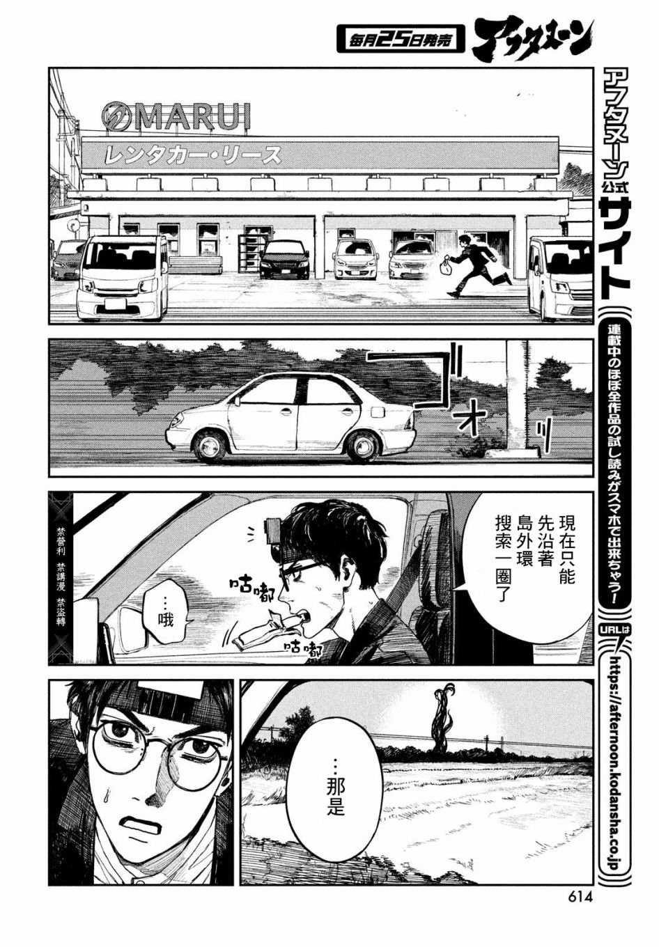 第21话