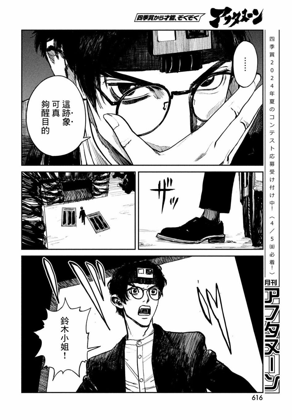 第21话