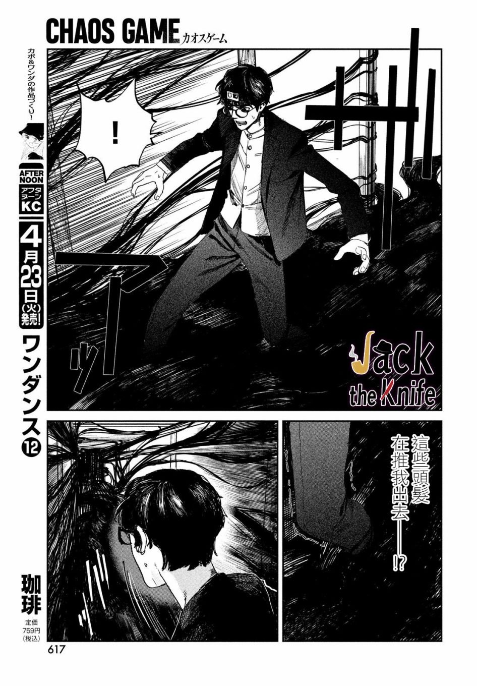 第21话