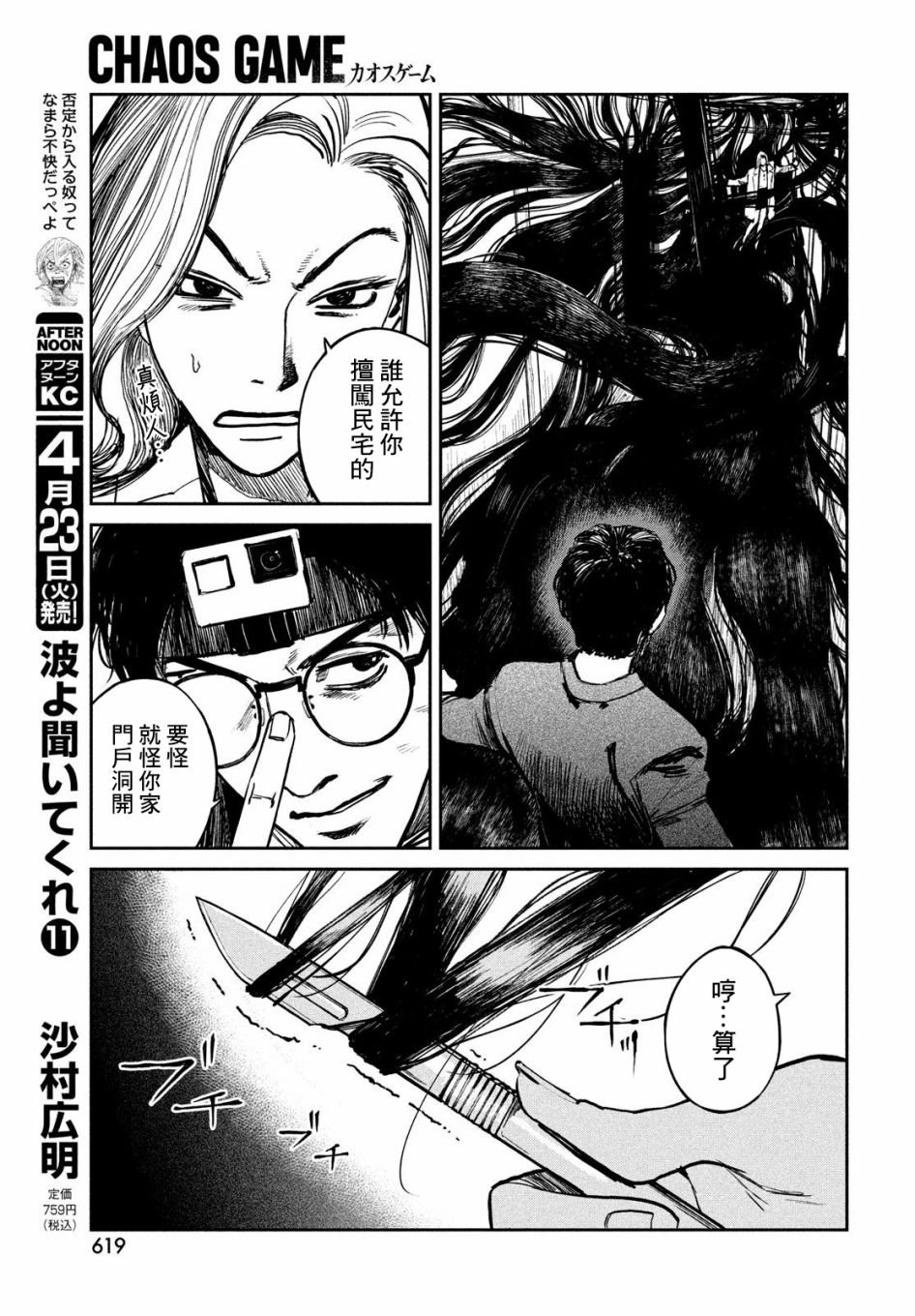 第21话