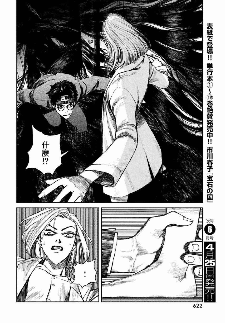 第21话