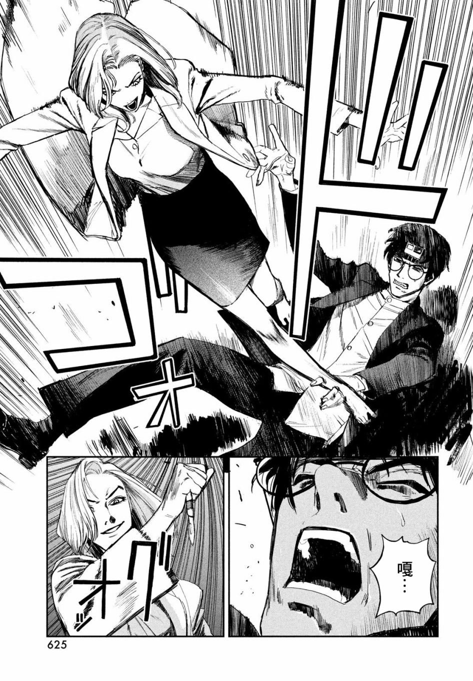 第21话