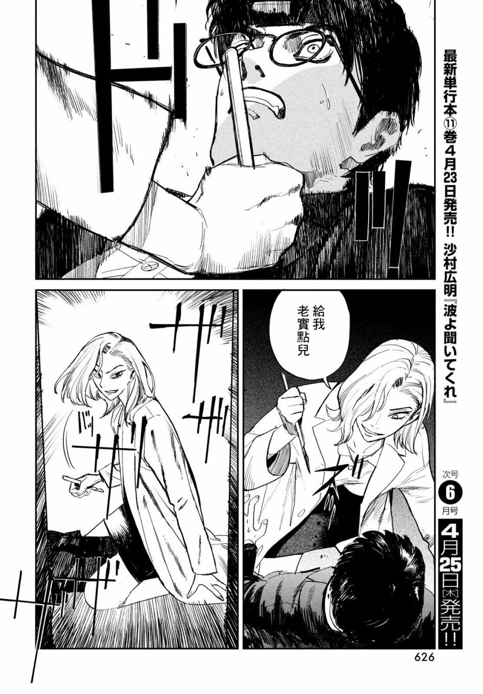 第21话