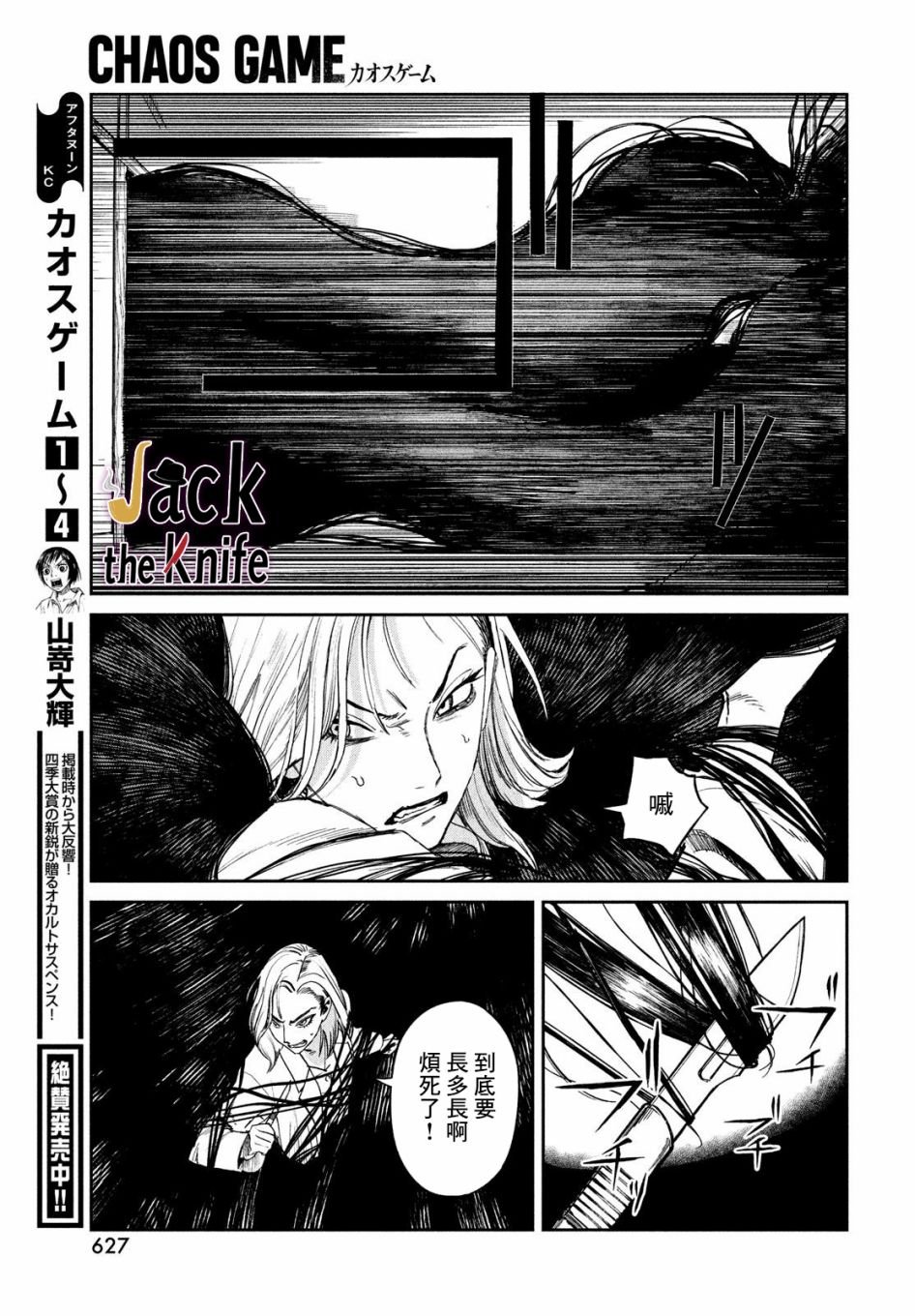 第21话