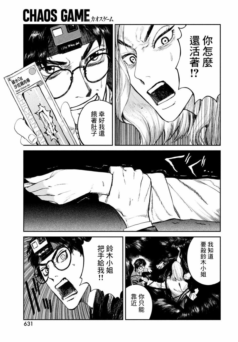 第21话
