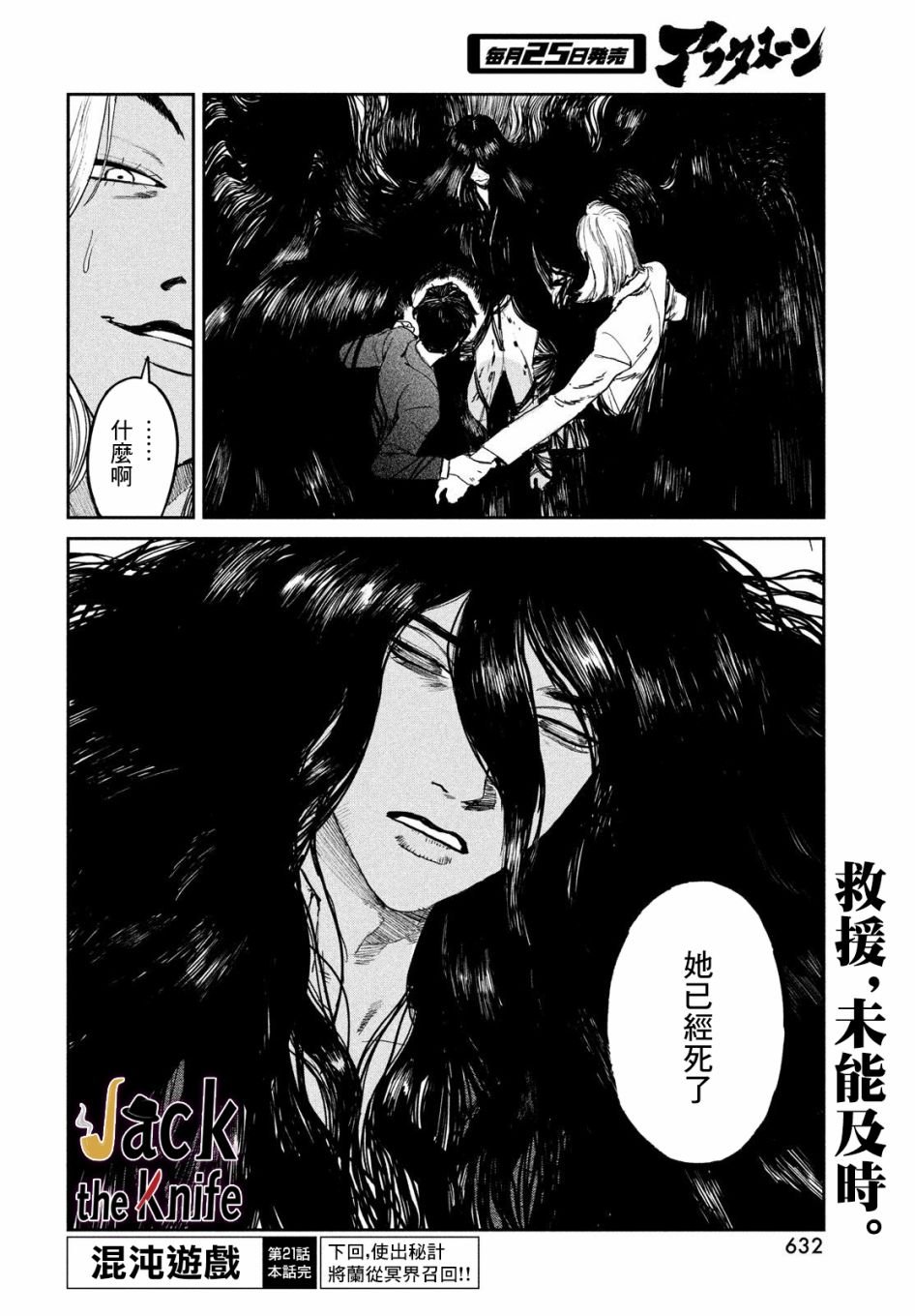 第21话
