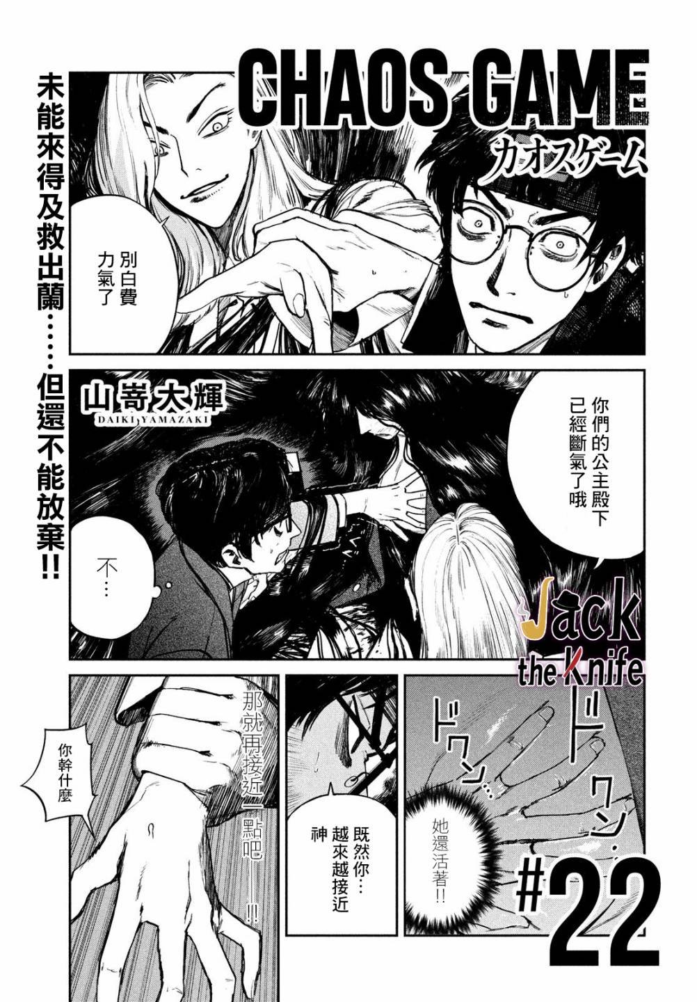 第22话