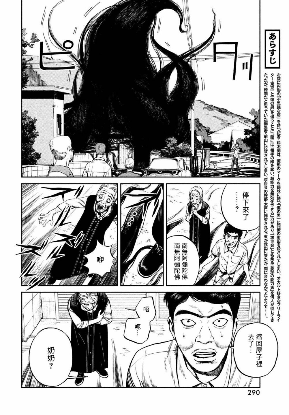 第22话