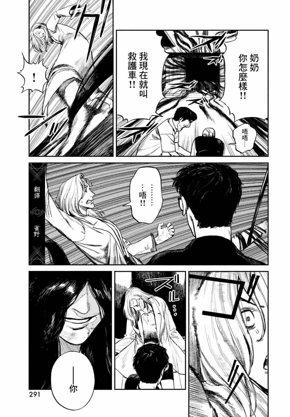 第22话